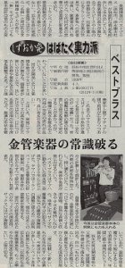 日本経済新聞2012年07月13日