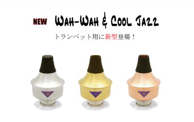 New Wah-wah & Cool Jazz